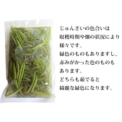 生じゅんさい2.5kg+比内地鶏スープ200ml×5袋《冷蔵》令和8年産|05_adf-153201