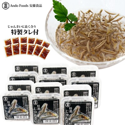 特選じゅんさい水煮カップ入り12個|05_adf-161201