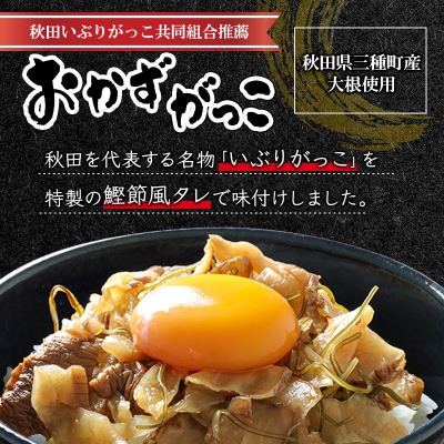 おかずがっこ食べ比べ(甘口・甘辛)250g 各1パック、計2パック|05_srk-050201c