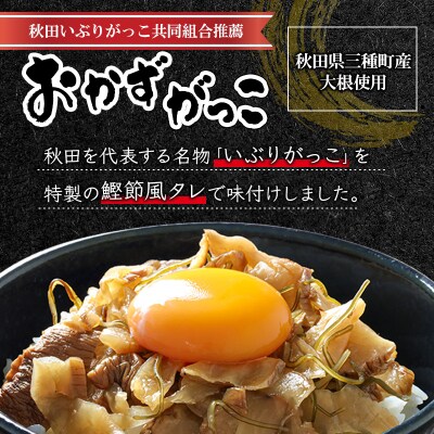 ＜ごはんの友選手権グランプリ受賞＞おかずがっこ(甘口)250g×2袋|05_srk-050201a