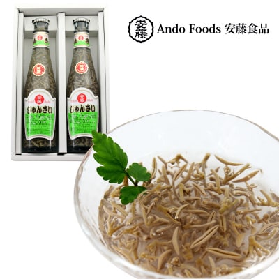 特選じゅんさい水煮瓶詰め2本|05_adf-050201