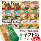 美味しい秋田の缶詰ギフト【彩】(いろどり)アソート12缶セット|05_kmc-161201