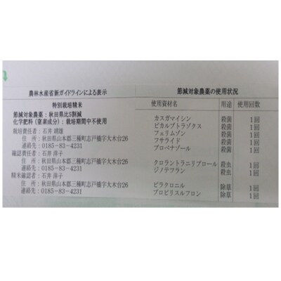 ★xx★特別栽培米 6kg 一等米 【白米】 令和4年産|00_xxx-000000