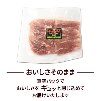 かわい農場 中ヨークシャー交雑種 モモ焼肉用 400g しっぽ豚|05_kwf-120401
