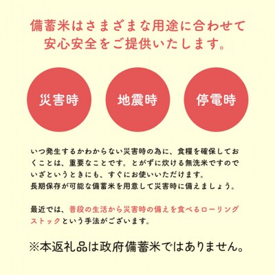 【無洗米】備蓄米 あきたこまち 5kg 秋田県|05_kml-090501