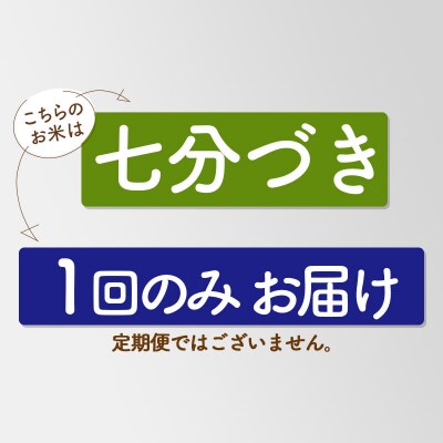 新米先行受付【7分搗き】あきたこまち 20kg|05_kml-042001s