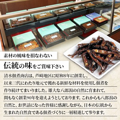 わかさぎ佃煮 220g フードパック|05_smz-092201