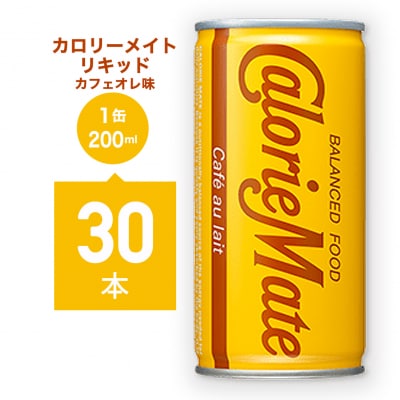 カロリーメイトリキッド　カフェオレ味【CA131】
