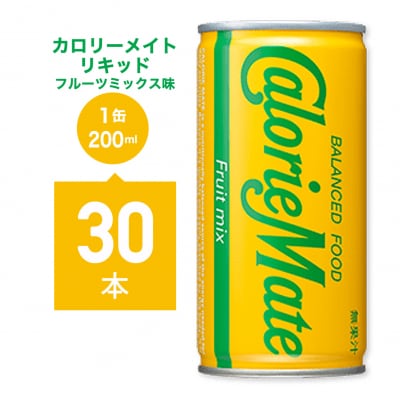 カロリーメイトリキッド　フルーツミックス味【CA132】