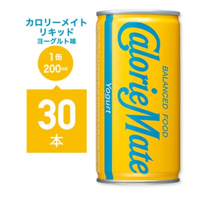 カロリーメイトリキッド　ヨーグルト味【CA133】