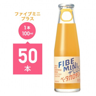 ファイブミニ プラス(100ml×10本)×5 計50本【CA153】