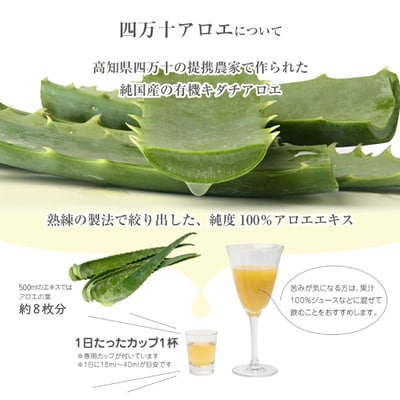 濃厚100%エキス・四万十産有機キダチアロエ使用 四万十アロエナチュラルエキス100% 500ml