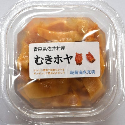津軽海峡産天然ホヤ　むき身冷凍パック　60g×5個