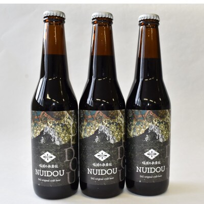 クラフトビール「福浦の歌舞伎NUIDOU」330ml×3本