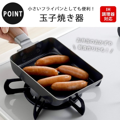 両面エンボス鉄製玉子焼き(中サイズ)&カバーセット ガス火・IH対応【011S182】