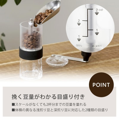 [珈琲考具] コーヒーミル 分量目盛り付 手動 セラミック刃 キッチン用品 【011S183】