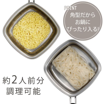 四角いラーメン鍋 ガス火・IH対応 キッチン用品 燕三条製 下村企販 新生活【011S185】