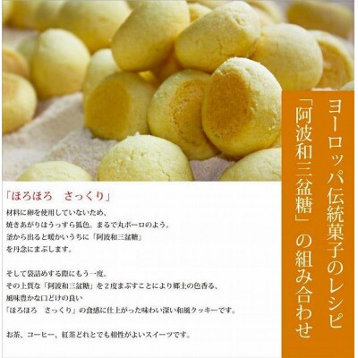 阿波和三盆糖舞玉　8袋【FY002】