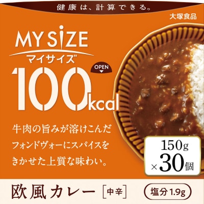 100kcal マイサイズ　欧風カレー(中辛)【CA051】 