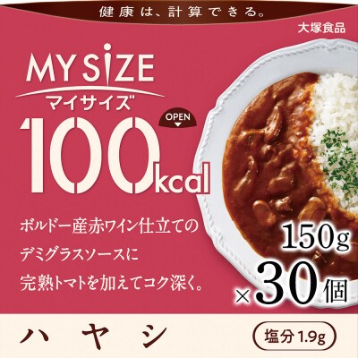 100kcal マイサイズ　ハヤシ【CA053】 