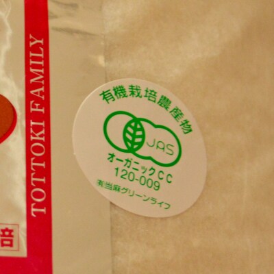 有機栽培米ゆめぴりか5kg【T-006】