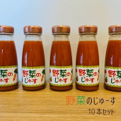 野菜のじゅーす【C-013】