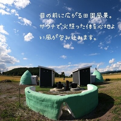 手ぶらdeサウナ+宿泊セット【Y-004】