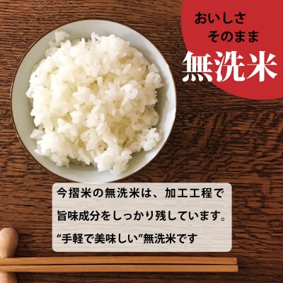 【R7年産】生活応援!価格大幅改定! 無洗米 11kg×3回 籾貯蔵今摺米きたくりん【A-007】