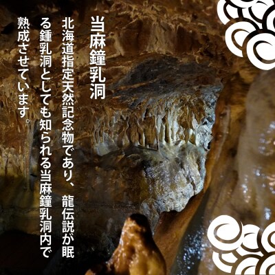 【のし対応】令和8年産 純米大吟醸酒「龍乃泉」鍾乳洞熟成【B-008】