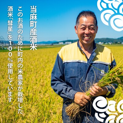 【のし対応】令和8年産 純米大吟醸酒「龍乃泉」鍾乳洞熟成【B-008】