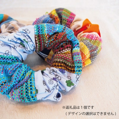 【思いやり型返礼品】当麻かたるべの森　さをり織りアクセサリー　シュシュ【S-005】