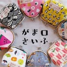 がま口財布【AA-001】