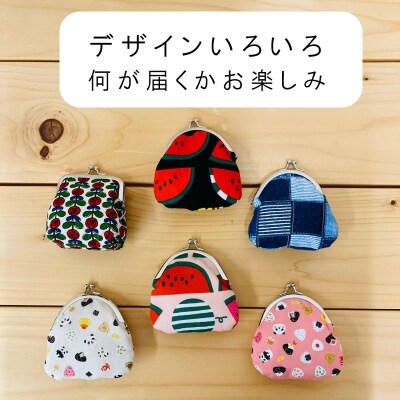 がま口財布【AA-001】
