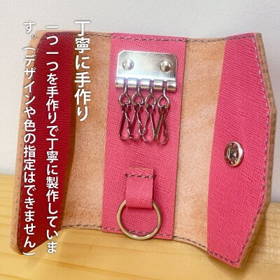 本革キーケース【AA-002】