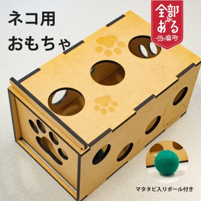 猫のおもちゃセット【AA-004】