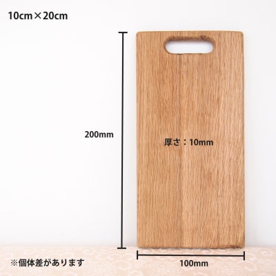 【思いやり型返礼品】カッティングボード　当麻かたるべの森【S-009】