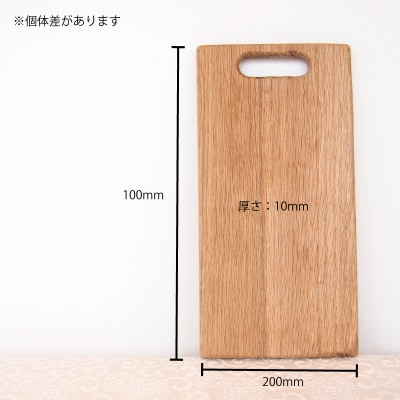 【思いやり型返礼品】カッティングボード　当麻かたるべの森【S-009】
