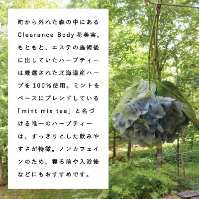 ハーブティー 3種類セット 各6個入り【AF-001】