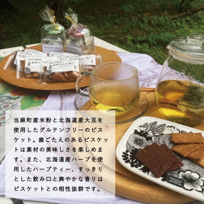 米粉とおからのビスケット【P-005】