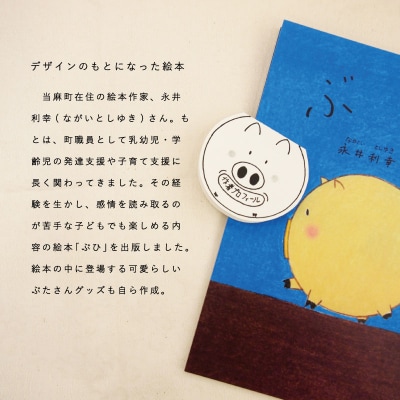 ブックマーカー「絵本ぶひ」キャラクター　しおり【AI-003】