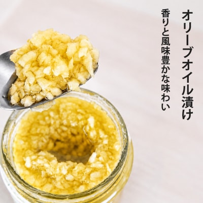 にんにくオイル漬け小瓶(125g)(オリーブオイル・こめ油各1個)【AK-005】