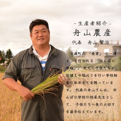 【令和7年産先行受付】特別栽培米 ゆめぴりか 5kg 北海道【AB-013】