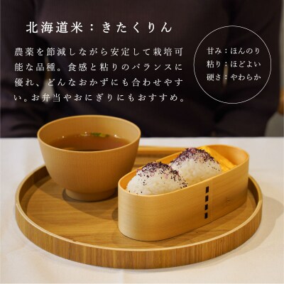 【令和7年産】特別栽培米きたくりん10kg×6回 定期便【AB-027】