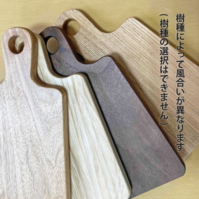 【思いやり型返礼品】A5サイズ　カッティングボード【S-016】