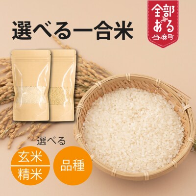 ゆきさやか玄米 150g【B-012】
