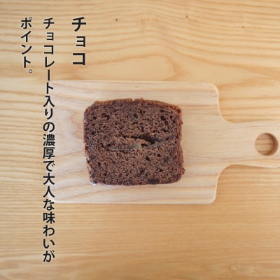 パウンドケーキ食べ比べ3個　ピスタチオ　オレンジ　チョコ【I-002】