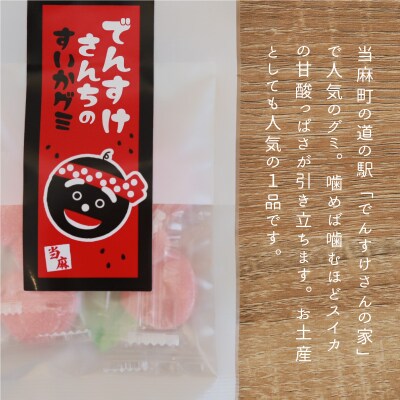 すいかグミ【B-020】