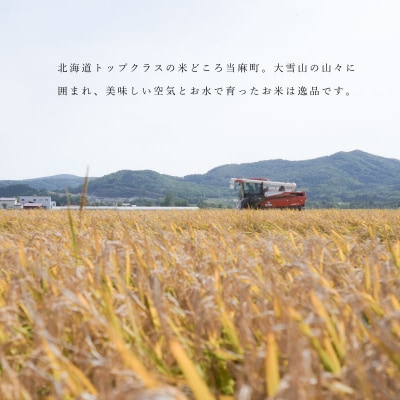 ななつぼし精米 150g【B-015】