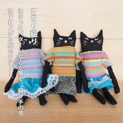 当麻かたるべの森　ねこのぬいぐるみ　猫グッズ【S-019】
