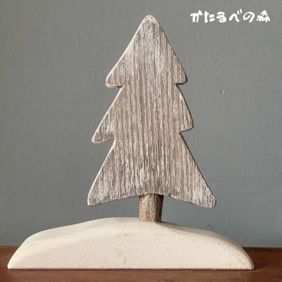 【思いやり型返礼品】もりのオーナメント 1本挿し インテリア ツリー【S-021】